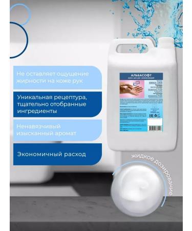 KEMAN Moisturizer cream for the hands and bodies Albasoft canister 5000 ml - Buy Online on GoSupps.com