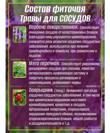Teas of the Caucasus Herbs for blood vessels No. 18 phytochai 2 packages - Buy Online on GoSupps.com