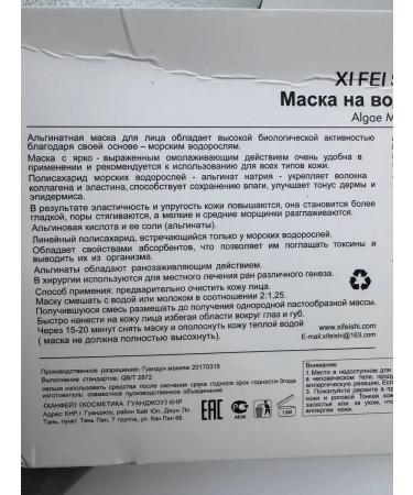 Beeps Alginate face mask rejuvenating - Buy Online on GoSupps.com