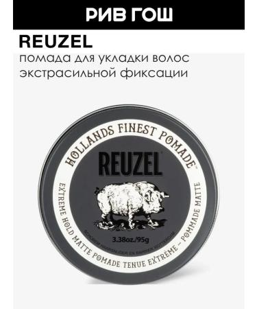 Reuzel Hair lipstick husband. Superflow 95 g