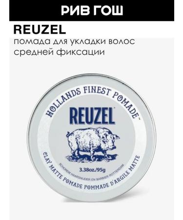 Reuzel Hair clay husband. average fixation 95 g