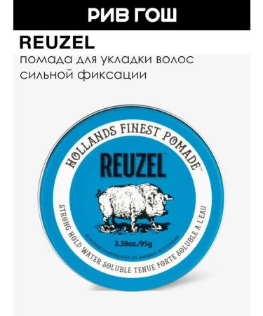 Reuzel Hair lipstick husband. strong fixation 95 g