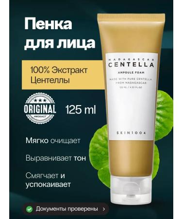 A calming washing for a face with a centella 125ml