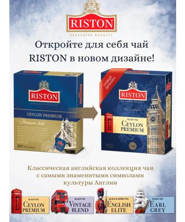 RISTON Black tea in bags 100 pieces Ceylon premium - Buy Online on GoSupps.com