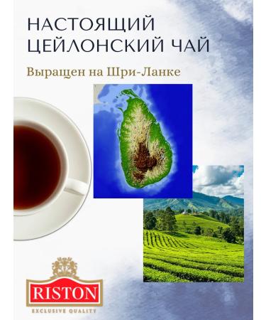 RISTON Black tea in bags 100 pieces Ceylon premium - Buy Online on GoSupps.com