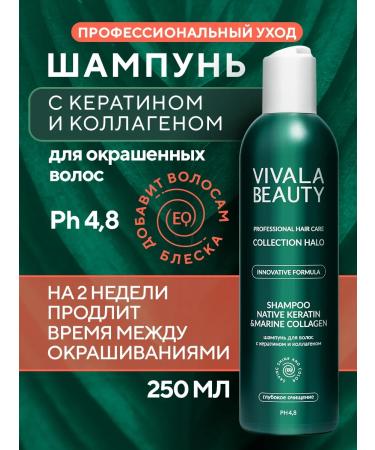 VIVALABEAUTY Shampoo for dyed hair 250 ml