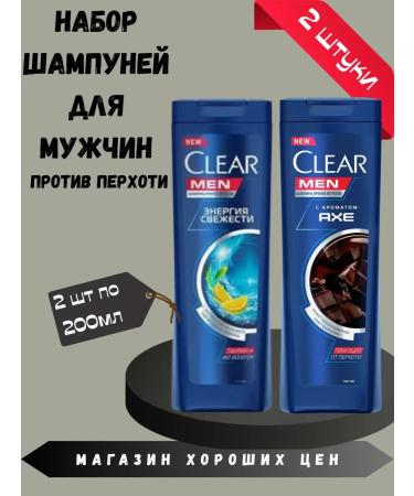 clear A set of shampoos for men against dandruff 2 pcs. 200 ml