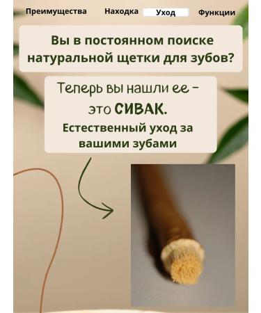 iMuslim Sivak for teeth Misvak Natural 3 pcs - Buy Online on GoSupps.com