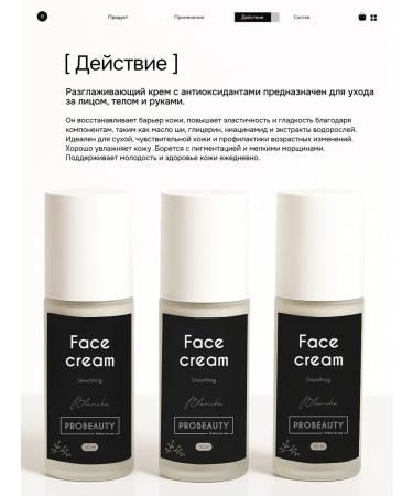 ProBeauty63 Face cream - Buy Online on GoSupps.com