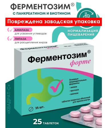 Square-C Fermentosim Forte tablets 170mg No. 25 P.U