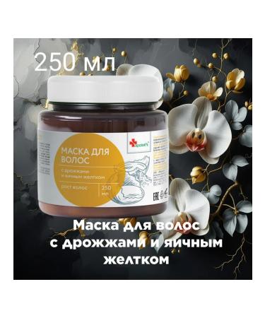 Apoteks Apotek's hair mask with yeast and egg yolk 250ml