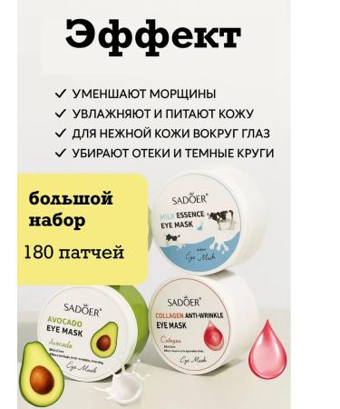 GEGEMOON COSMETICS OFFICIAL Paths for the eyes from edema and bags hydrogel set 180 pcs - Buy Online on GoSupps.com