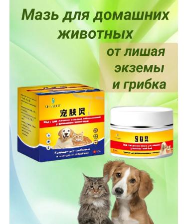 Cream for pets from losing eczema and fungus