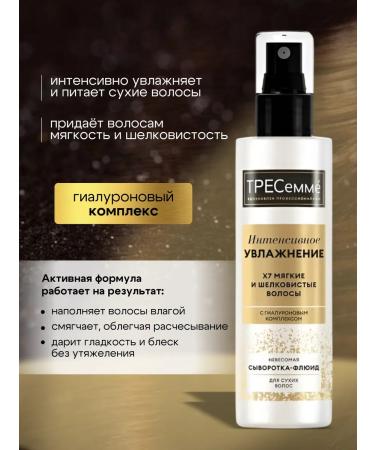 TRESemme Whey-fluid "Intensively Moisturization" for dry hair - Buy Online on GoSupps.com