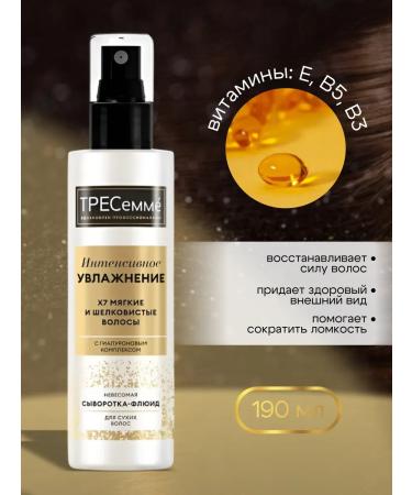 TRESemme Whey-fluid "Intensively Moisturization" for dry hair - Buy Online on GoSupps.com