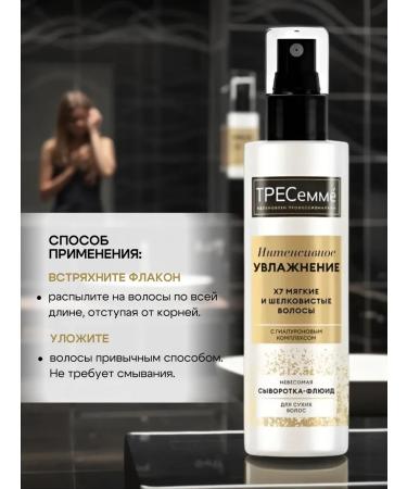 TRESemme Whey-fluid "Intensively Moisturization" for dry hair - Buy Online on GoSupps.com