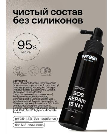 4fresh BEAUTY Keratin hair serum "SOS Repair" - Buy Online on GoSupps.com