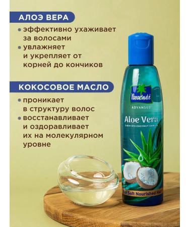 Parachute Coconut hair oil with aloe vera 150 ml*3 pcs - Buy Online on GoSupps.com