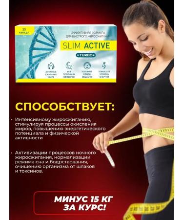 Slim Active Slim assess turbo for weight loss powerful fat burner - Buy Online on GoSupps.com