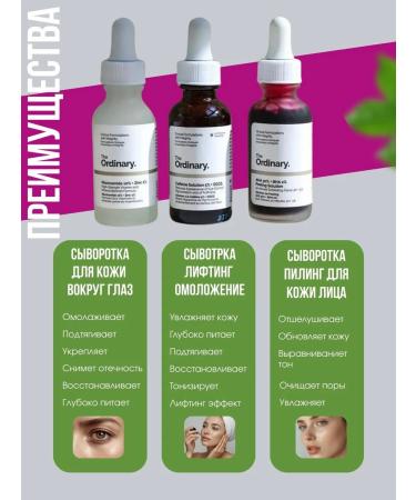 Amina BEAUTY cosmetics Set of Facial Wederts 3B1 from The Ordinary - Buy Online on GoSupps.com