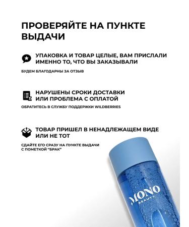 MonoBeauty Body and face cream from atopia dermatitis psoriasis eczema - Buy Online on GoSupps.com