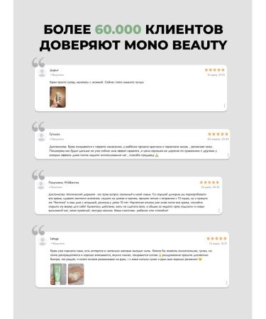 MonoBeauty Body and face cream from atopia dermatitis psoriasis eczema - Buy Online on GoSupps.com