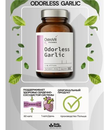 OstroVit No smell of garlic 60 Odorless Garlic capsules
