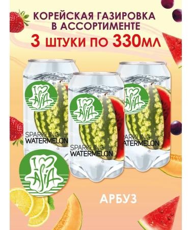 I love Asia Diaged drink watermelon 3 pieces of 330 ml