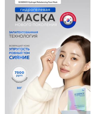 EXOARIL Hydrogel restorative face mask 38 g