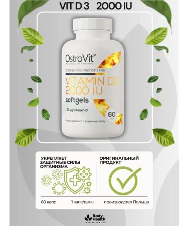 OstroVit Vitamin D3 2000 IU 60 capsules
