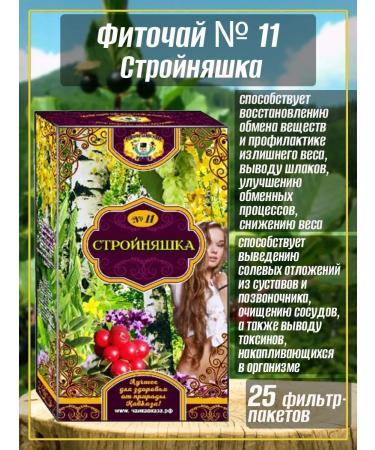 Teas of the Caucasus Suletnashka No. 11 Phytochai 1 packaging
