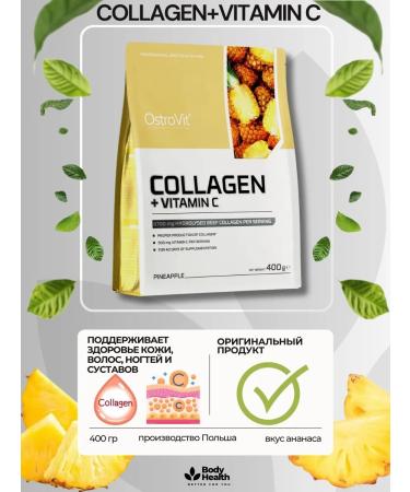 OstroVit Collagen + vitamin C 400 g pineapple