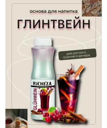 RiCHEZA The basis for drinks mulled wine 1l