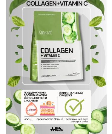 OstroVit Collagen + vitamin C 400 g Cucumber Cucumber
