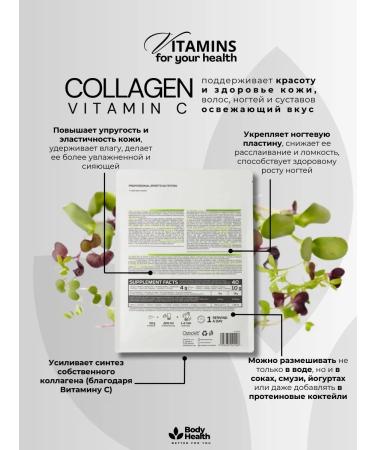 OstroVit Collagen + vitamin C 400 g Cucumber Cucumber - Buy Online on GoSupps.com