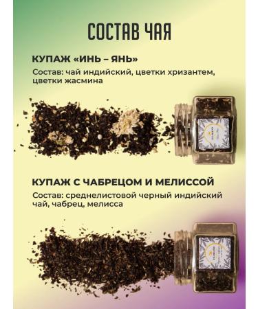 TEA BLEND Set of tea leaf teacher - Buy Online on GoSupps.com