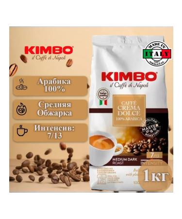 KIMBO Coffee in Caffe Crema Dolce 1000g