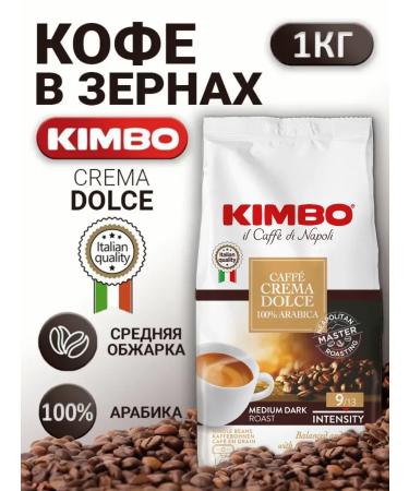KIMBO Coffee in Caffe Crema Dolce 1000g - Buy Online on GoSupps.com