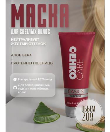 CEHKO Silver mask for blond hair blond from yellowness 200 ml