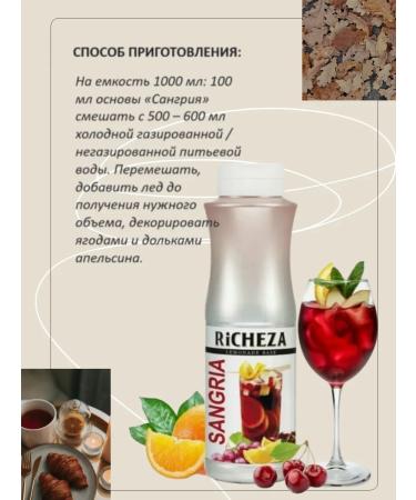 The basis for drinks sangria 1l - Buy Online on GoSupps.com