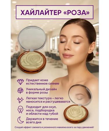 At 3 Highlighter for the face and body tone 2