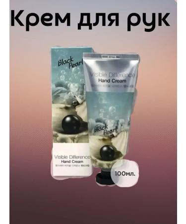 BahZara Hand cream with black pearl extract