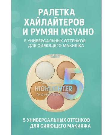 Millanova Palethe Hailaitera Rumyan contouring