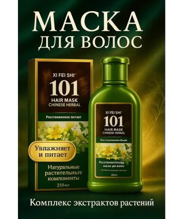 KJO309 Restorative hair mask