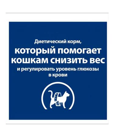 HILL'S Dry food Diabetes for cats with chicken 1.5 kg - Buy Online on GoSupps.com