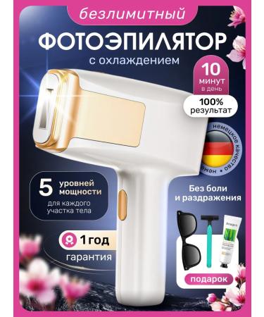 Uoco Unlimited photoepilator for hair removal
