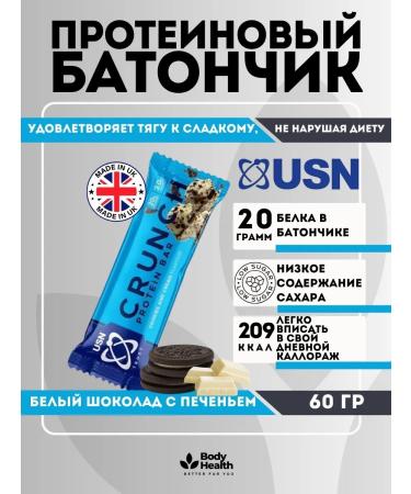 USN Trust Crunch Cream Cookies