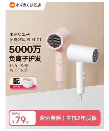 Folding hair dryer Mijia-1600W ionization 2 white mode