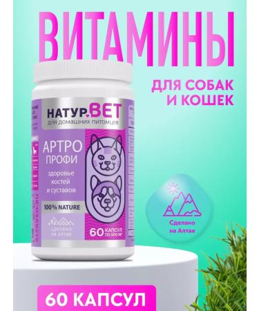 NaturVet Vitamins for joints and bones