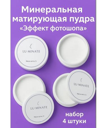 LU MINATE Set 4 pieces Mineral powder for the face 5 g*4